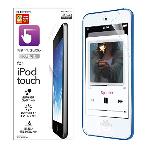 エレコム iPod Touch/液晶保護フィルム/スムースタッチ/反射防止