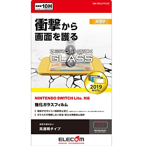 エレコム Nintendo Switch Lite専用 液晶保護フィルム ZEROSHOCKガラス 高光沢 GM-NSL21FLGZ