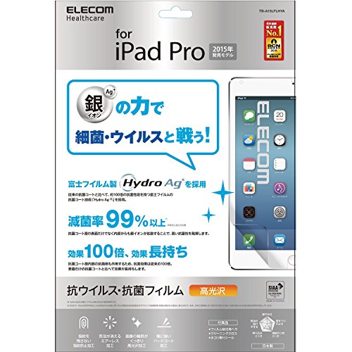 GR iPad Pro 12.9 (2015) tB HydroAg R REBX TB-A15LFLHYA