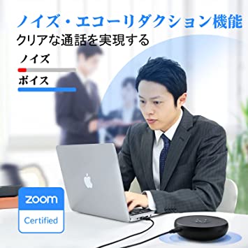 EMEET USBスピーカーフォン Zoom認...の紹介画像2