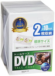 サンワサプライ DVDトールケース 2枚収納 10 クリア DVD-TN2-10C