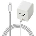 エレコム USB コンセント 充電器 12W Aポート 1 高耐久Lightningケーブル 1.5m iPhone (iPhone13シリーズ対応) 対応 ホワイトフェイス MPA-ACL07WF(2)