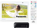 パナソニック 10V型 ポータブル 液晶テレビ プライベート ビエラ 防水タイプ ホワイト UN-10E10-W(2)