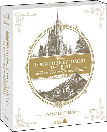 楽天Fleume『東京ディズニーリゾート ザ ベスト コンプリートBOX』 ノーカット版 Blu-ray