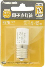 パナソニック 電子点灯管 FE7EF2X