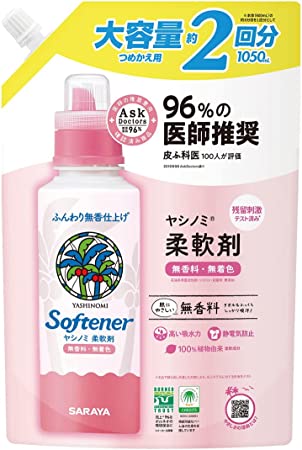 大容量 ヤシノミ 柔軟剤 詰替用 1050ml