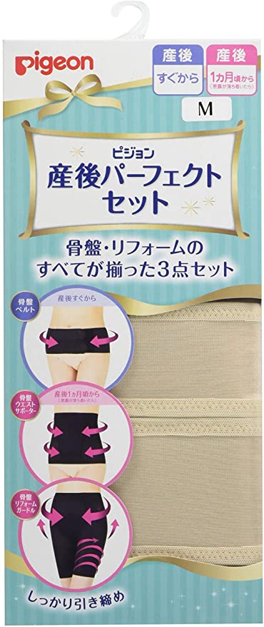 ピジョン Pigeon 産後パーフェクトセット ベージュ Mサイズ 産後すぐからのリフォームセット (骨盤ベルト 骨盤ウエストニッパー 骨盤リフォームガードル)