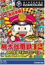 桃太郎電鉄12 西日本編もありまっせー (GameCube)(3)