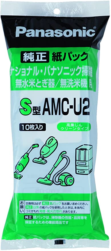 楽天Fleumeパナソニック 掃除機消耗品 別売品 交換用紙パック S型 AMC-U2