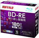 バッファロー ブルーレイディスク BD-RE くり返し録画用 25GB 10枚 スリムケース 片面1層 1-2倍速 ホワイトレーベル RO-BE25V-010C...