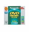 パナソニック 4.7GB DVD-RAM ディスク CPRM 繰り返しビデオ録画用 10枚パック LM-AF120K10(2)