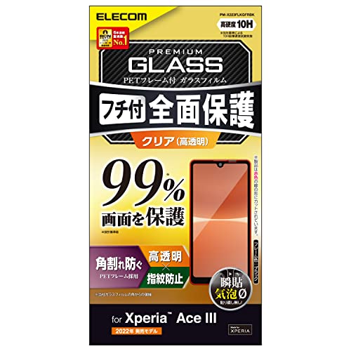 GR Xperia Ace III (SO-53C / SOG08) KXtB S tJo[99% dx10H t[t tJo[ wh~ GA[X ubN PM-X223FLKGFRBK