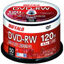 バッファロー DVD-RW くり返し録画用 4.7GB 50枚 スピンドル CPRM 片面 1-2倍速 ホワイトレーベル RO-DW47V-050PW/N