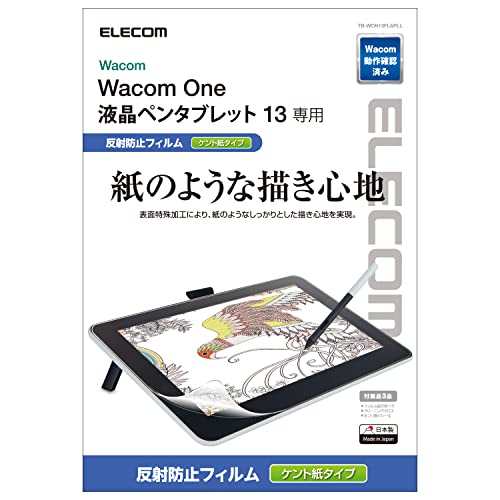 エレコム ワコム WacomOne 13 紙のような書き心地 ペーパーテクスチャフィルム 液晶ペンタブレット 液タブ 反射防止 ペン先の摩耗を抑えた ケント紙タイプ TB-WON13FLAPLL