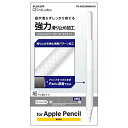 特殊:B08VNP83RSコード:4549550205450ブランド:エレコム規格：TB-APE2GNSHCR商品カラー: クリアこの商品についてスリムな形状と強力な滑り止め加工で指が滑らずしっかり持てるグリップです。Apple Pencil第2世代にシリコングリップをつけたまま、対応するiPad側面に装着できます。 シリコングリップをつけたまま、Apple Pencil第2世代の充電ができます。 シリコングリップをつけたまま、Apple Pencil第2世代のタッチセンサーに対応します。 軽く握る人におすすめの細ペン軸タイプです。色クリアブランドエレコム材質シリコンゴム電池付きはい電池使用いいえ発送サイズ: 高さ1.4、幅8、奥行き25発送重量:40Apple pencil Applepencil アップルペンシル Appleペンシル カバー グリップ ケース