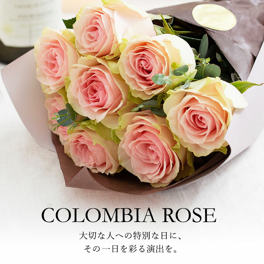 バラの花束ギフト Co*Rose バラ花束 8本 花 コロンビア ローズ 大輪 薔薇 大きい コロンビア産 フラワーギフト アレンジメント 愛の告白に赤い薔薇 プロポーズ サプライズ プレゼント ギフト 彼女 母 妻 記念日 女性 両親 退職 お祝い