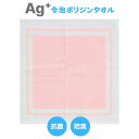 今治ポリジンタオル ピンク スクエア ウォッシュタオル ハンドタオル 銀イオン 抗菌 防臭 フィットネス スポーツジム レジャー アウトドア