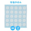今治タオル ブルー 水玉 速乾 無撚糸 ガーゼ ウォッシュタオル ハンドタオル フィットネス スポーツジム レジャー アウトドア