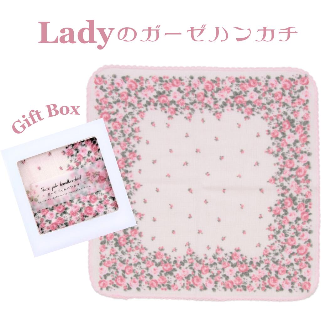 ガーゼハンカチ ギフト ピンク バイオレーヌ タオルハンカチ ギフトボックス入り レディース 女性 プレゼント ラッピング