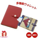 【7/9はクーポン対象&ポイント11倍】お薬手帳ケース レッド 牛革 多機能ウォレット 保険証ケース 診察券ケース 通院ポーチ カードケース 通帳ケース トラベ...