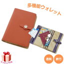 お薬手帳ケース ダークオレンジ 牛革 多機能ウォレット 保険証ケース 診察券ケース 通院ポーチ カードケース 通帳ケース トラベルポーチ パスポートケース