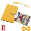 【7/9はクーポン対象&ポイント11倍】お薬手帳ケース イエロー 牛革 多機能ウォレット 保険証ケース 診察券ケース 通院ポーチ カードケース 通帳ケース トラ...