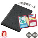 お薬手帳ケース オーストリッチ風 ブラック 保険証ケース 診察券ケース 通院ポーチ カードケース 通帳ケース トラベルポーチ パスポートケース(4)