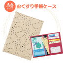 お薬手帳ケース 診察券ケース 保険証ケース 花柄パンチング オフホワイト 合成皮革 通院ポーチ 通院ケース 病院セット カードケース トラベルポーチ 通帳ケース キャッシュカードケース クレジットカードケース 軽量 誕生日 お礼 お返し お祝い 敬老の日 ギフト プレゼント