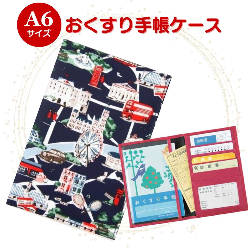 お薬手帳ケース 診察券ケース 保険証ケース ロンドンマップ ネイビー 通院ポーチ 通院ケース 病院セッ..