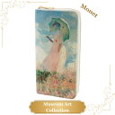 財布 モネ 日傘をさす女 長財布 世界の名画 美術 芸術 絵画