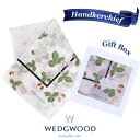 ウェッジウッド WEDGWOOD ハンカチ レディース ワイルドストロベリー ホワイト イギリス 高級ブランド ギフト ラッピング 女性 プレゼント