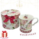 マグカップ レッドローズ コーヒーカップ コーヒーマグ ギフト レディース プレゼント 女性 人気 ラッピング対応 誕生日 お礼 お返し お祝い