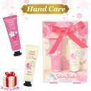 ハンドクリーム さくらパレード ピーチ グリーンティ 桜 ハンドケア ギフト ラッピング 女性 プレゼント