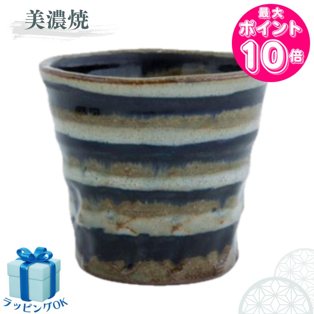 【10%OFFクーポン対象＆ポイント10倍】ロックグラス 花霞 ボーダー 美濃焼 アルコールグラス ロックカップ 和モダン 日本製 ギフト プレゼント ラッピング対応 男性 人気 お誕生日 お礼 お返し お祝い