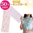 【21%OFFクーポンもうすぐ終了!】ウォーキングガーゼ 20×120cm ボタニカル×ドット ピンク 3重ガーゼ フェイスタオル スポーツタオル UVケア 紫外線対策 日焼け対策 ジョギング ランニング フィットネス ガーデニング ゴルフ テニス アウトドア
