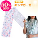 【21%OFFクーポンもうすぐ終了!】ウォーキングガーゼ 20×120cm ボタニカル×ドット ネイビー 3重ガーゼ フェイスタオル スポーツタオル UVケア 紫外線対策 日焼け対策 ジョギング ランニング フィットネス ガーデニング ゴルフ テニス アウトドア