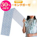 【21%OFFクーポンもうすぐ終了!】ウォーキングガーゼ 20×120cm 花柄×ドットブルー 3重ガーゼ フェイスタオル スポーツタオル UVケア 紫外線対策 日焼け対策 ジョギング ランニング フィットネス ガーデニング ゴルフ テニス アウトドア