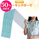 【21%OFFクーポンもうすぐ終了!】ウォーキングガーゼ 20×120cm 北欧花柄×ヘリンボーン ブルー 3重ガーゼ フェイスタオル スポーツタオル UVケア 紫外線対策 日焼け対策 ジョギング ランニング フィットネス ガーデニング ゴルフ テニス アウトドア
