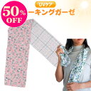 【21%OFFクーポンもうすぐ終了!】ウォーキングガーゼ 20×120cm 花柄 ピンク 3重ガーゼ フェイスタオル スポーツタオル UVケア 紫外線対策 日焼け対策 ジョギング ランニング フィットネス ガーデニング ゴルフ テニス アウトドア