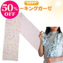 【21%OFFクーポンもうすぐ終了!】ウォーキングガーゼ 20×120cm 花柄 ピンク 3重ガーゼ フェイスタオル スポーツタオル UVケア 紫外線対策 日焼け対策 ジョギング ランニング フィットネス ガーデニング ゴルフ テニス アウトドア