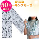 【21%OFFクーポンもうすぐ終了!】ウォーキングガーゼ 20×120cm 花柄×ドット ピンク 3重ガーゼ フェイスタオル スポーツタオル UVケア 紫外線対策 日焼け対策 ジョギング ランニング フィットネス ガーデニング ゴルフ テニス アウトドア