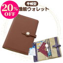 【9/6はクーポン対象&ポイント20倍!】お薬手帳ケース ブラウン 牛革 多機能ウォレット 保険証ケース 診察券ケース 通院ポーチ カードケース 通帳ケース トラベルポーチ パスポートケース