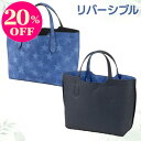 【8日クーポンあり&ポイント20倍!】ミニトートバッグ ブルー ネイビー 星柄リバーシブル Avancer アヴァンセ ハンドバック サブバッグ 女性 レディース プレゼント ギフト