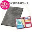 【9/6はクーポン対象&ポイント20倍!】お薬手帳ケース 診察券ケース 保険証ケース デニム風 合成皮革 ブラック 通院ポーチ 通院ケース 病院セット カードケース トラベルポーチ 通帳ケース 誕生日 お礼 お返し お祝い 敬老の日 ギフト プレゼント
