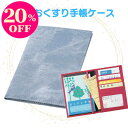 【9/6はクーポン対象&ポイント20倍!】お薬手帳ケース 診察券ケース 保険証ケース デニム風 合成皮革 ライトブルー 通院ポーチ 通院ケース 病院セット カードケース トラベルポーチ 通帳ケース 誕生日 お礼 お返し お祝い 敬老の日 ギフト プレゼント