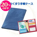 【9/6はクーポン対象&ポイント20倍!】お薬手帳ケース 診察券ケース 保険証ケース デニム風 合成皮革 ネイビー 通院ポーチ 通院ケース 病院セット カードケース トラベルポーチ 通帳ケース 誕生日 お礼 お返し お祝い 敬老の日 ギフト プレゼント