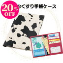 【9/6はクーポン対象&ポイント20倍!】お薬手帳ケース 診察券ケース 保険証ケース ダルメシアン 通院ポーチ 通院ケース 病院セット カードケース トラベルポーチ 通帳ケース 誕生日 お礼 お返し お祝い 敬老の日 ギフト プレゼント
