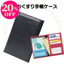 【9/6はクーポン対象&ポイント20倍!】お薬手帳ケース 診察券ケース 保険証ケース リザード ブラック 通院ポーチ 通院ケース 病院セット カードケース トラベルポーチ 通帳ケース 誕生日 お礼 お返し お祝い 敬老の日 ギフト プレゼント