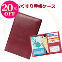 【9/6はクーポン対象&ポイント20倍!】お薬手帳ケース 診察券ケース 保険証ケース リザード ワイン 通院ポーチ 通院ケース 病院セット カードケース トラベルポーチ 通帳ケース 誕生日 お礼 お返し お祝い 敬老の日 ギフト プレゼント