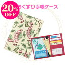 【9/6はクーポン対象&ポイント20倍!】お薬手帳ケース 診察券ケース 保険証ケース レトロフラワー クリーム 通院ポーチ 通院ケース 病院セット カードケース トラベルポーチ 通帳ケース 誕生日 お礼 お返し お祝い 敬老の日 ギフト プレゼント